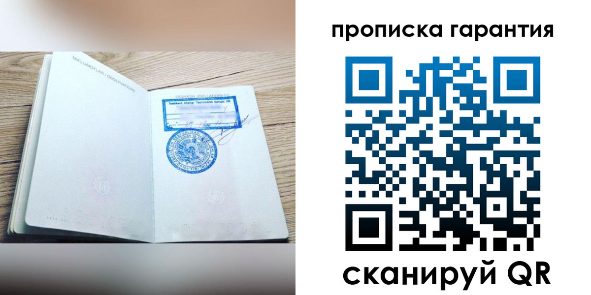 временная регистрация гарантия в Краснотурьинске