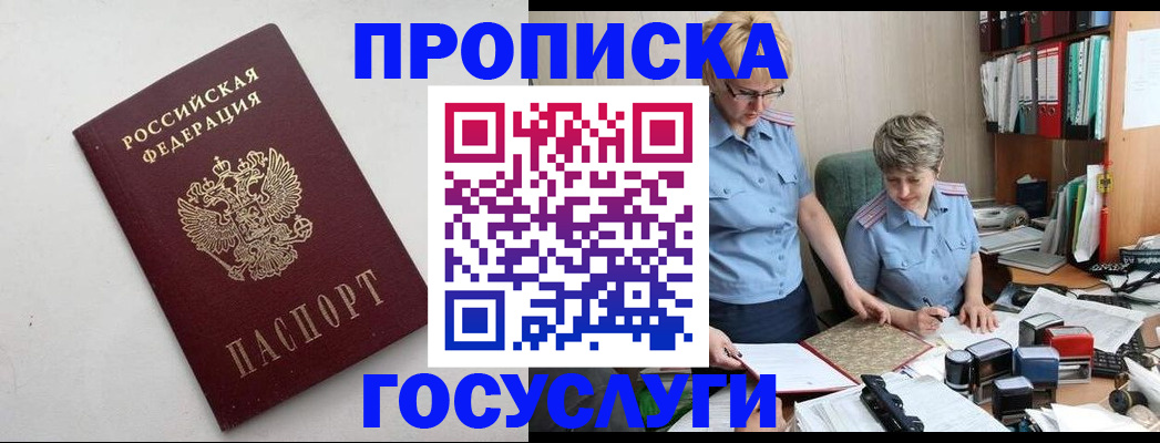 временная регистрация в квартире в Краснотурьинске