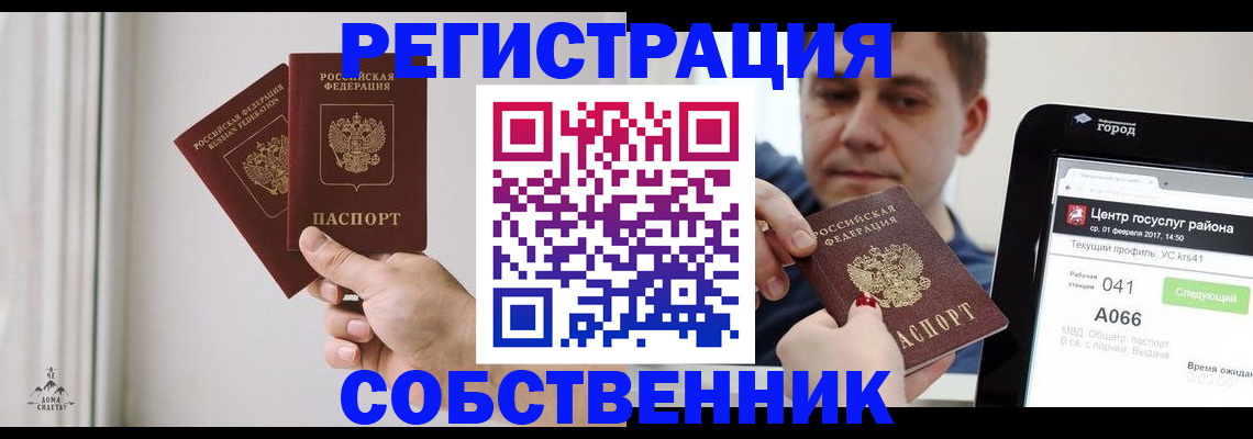 прописка для работы в Краснотурьинске