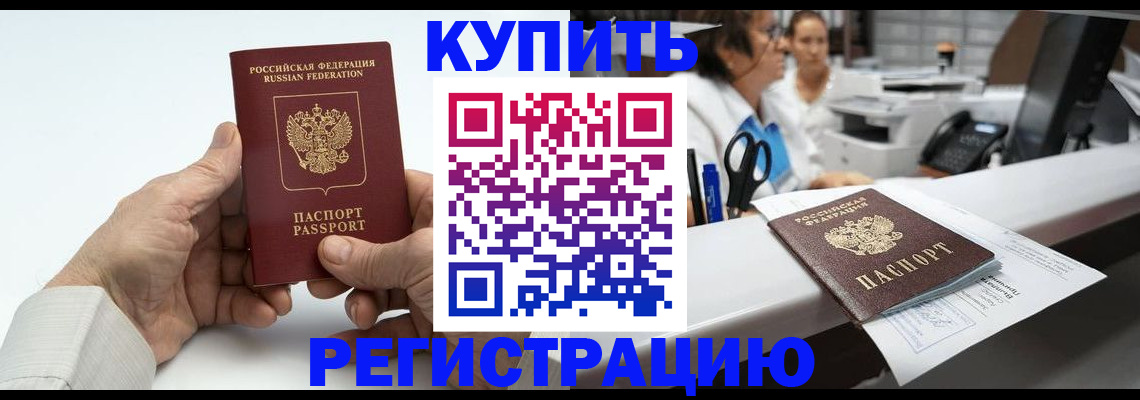 прописка иностранных граждан в Краснотурьинске