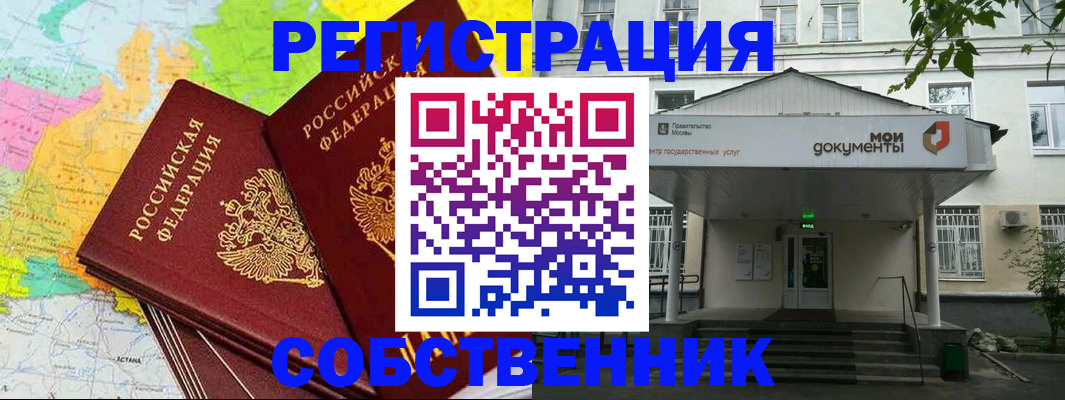 прописка штамп в Краснотурьинске
